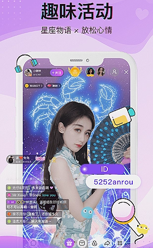 魅影直播高清直播界面预览5