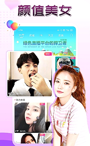 魅影直播高清直播界面预览2